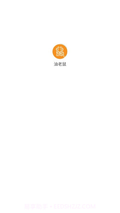 油老鼠截图1 油老鼠截图1