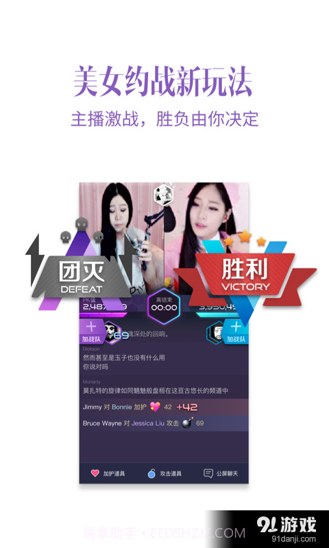 YY约战手机版截图3 YY约战手机版截图3