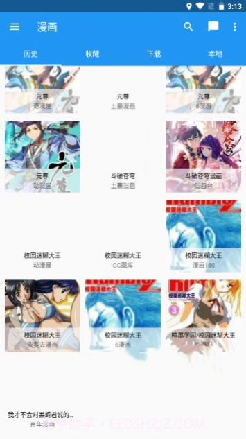 里动漫截图3 里动漫截图3