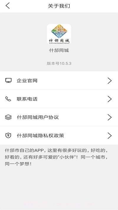 什邡同城网截图3 什邡同城网截图3