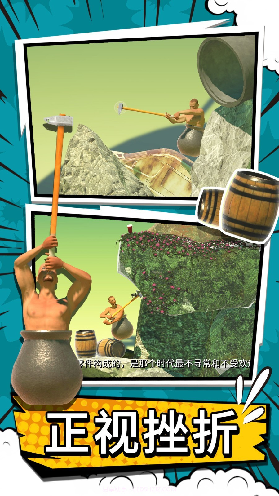 掘地攀登截图1 掘地攀登截图1