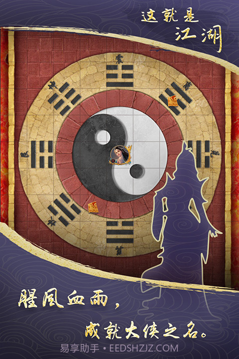 这就是江湖最新版本截图2 这就是江湖最新版本截图2