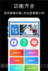 剪影视频剪辑器app截图3