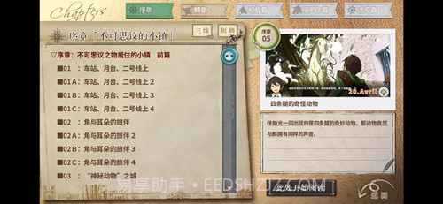 丰裕之角完整版截图2 丰裕之角完整版截图2