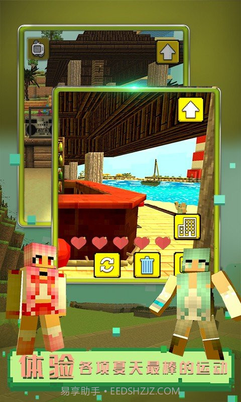 小小绿洲截图2 小小绿洲截图2