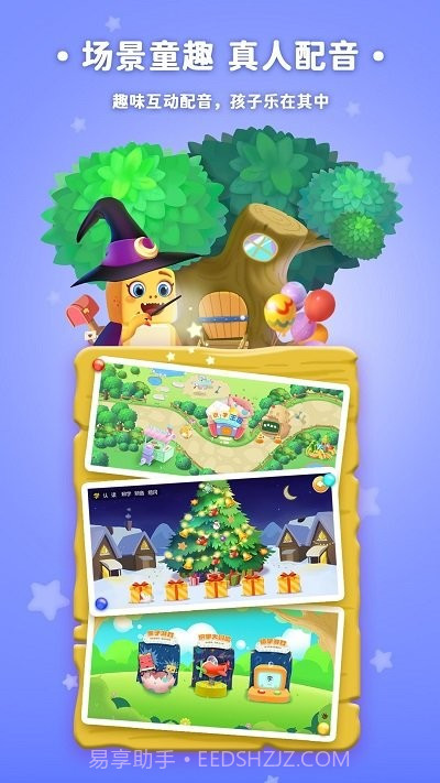 萌龙布布识字截图2 萌龙布布识字截图2