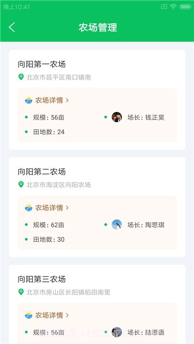 尚志农帷幄截图2