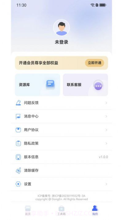 极光抠图截图3 极光抠图截图3