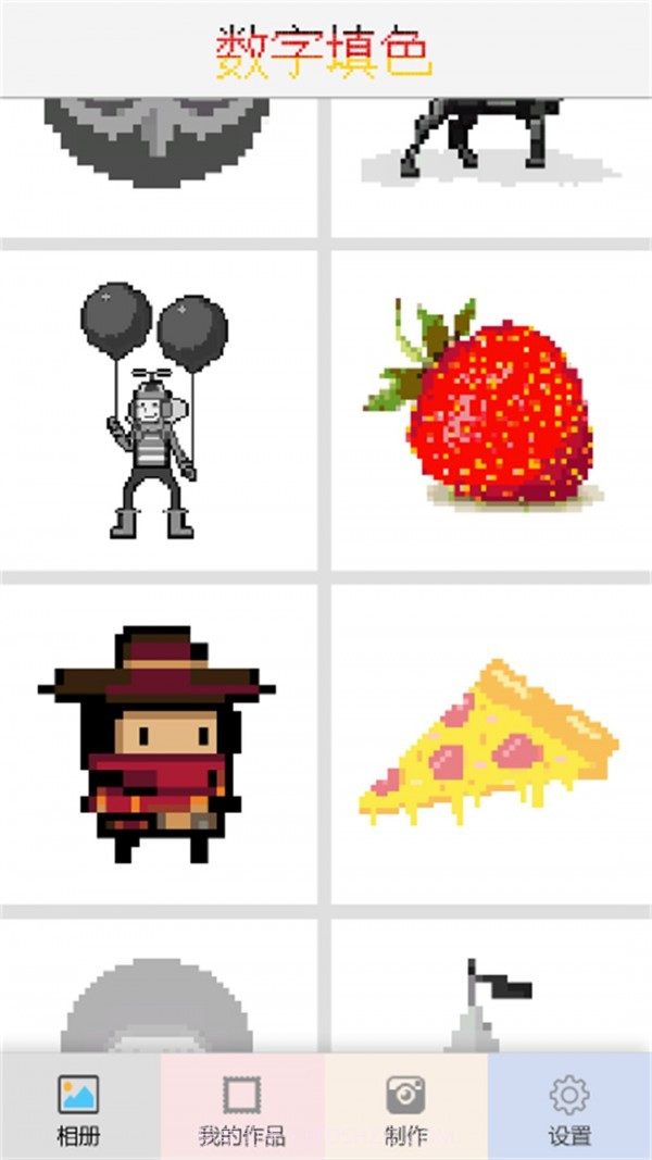 像素填色涂色截图2 像素填色涂色截图2