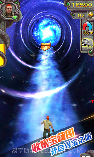 神庙逃亡2无限金币宝石存档截图1 神庙逃亡2无限金币宝石存档截图1