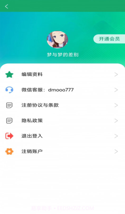 简历模板王截图4 简历模板王截图4