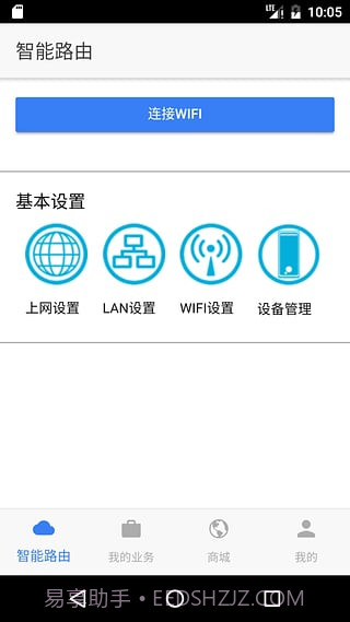 中移铁通截图2 中移铁通截图2