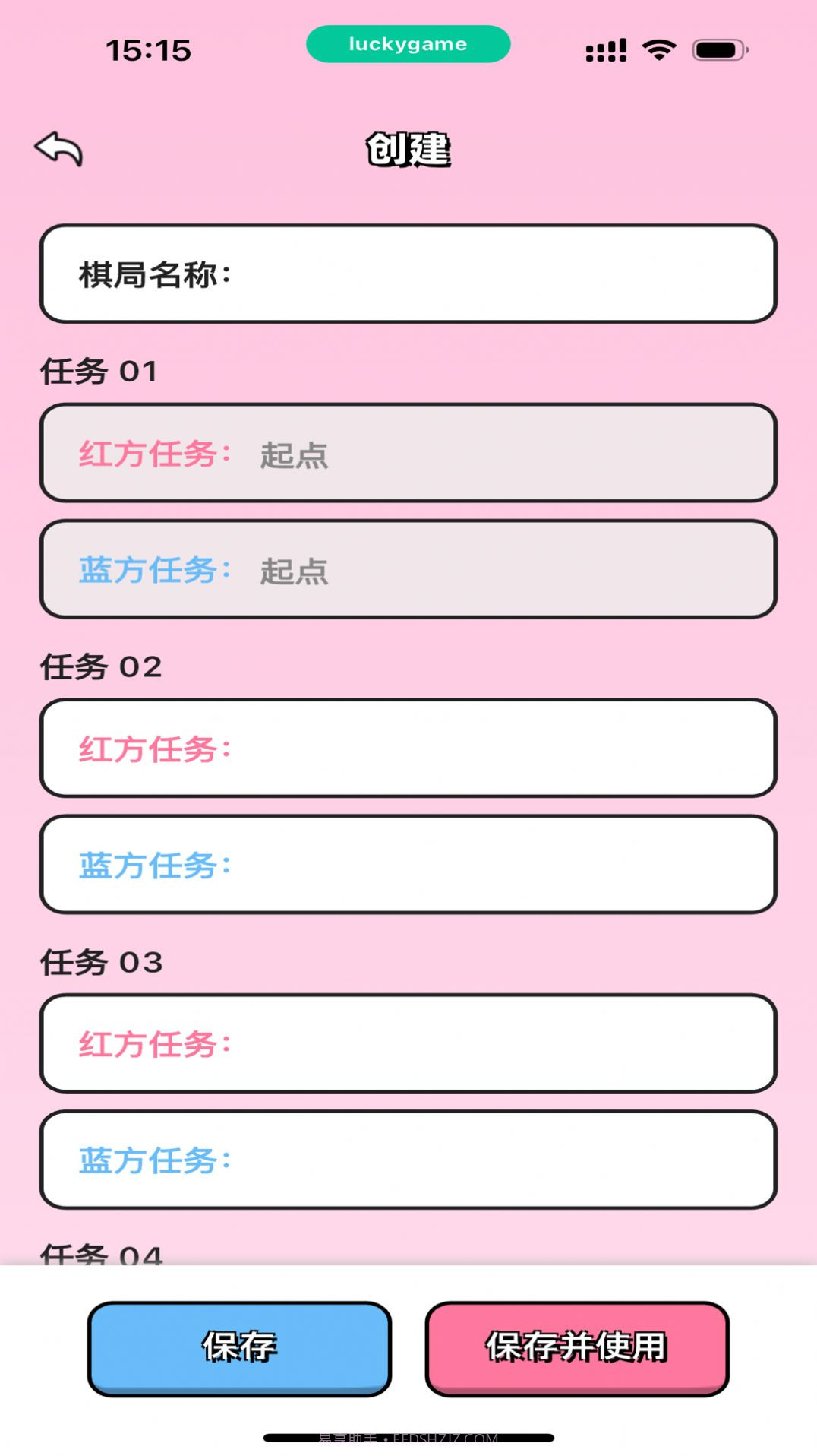 情侣飞行棋dofm高级版截图2 情侣飞行棋dofm高级版截图2