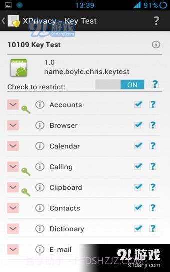 安卓手机隐私权限管理神器XPrivacy Pro截图4 安卓手机隐私权限管理神器XPrivacy Pro截图4