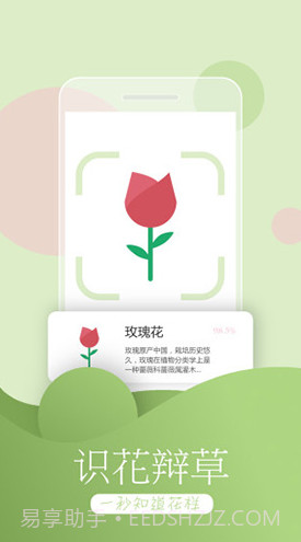万能拍照识物(万能拍照识物识别植物)V3.5.8 安卓免费版截图3