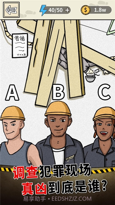 一分钟破案截图1 一分钟破案截图1