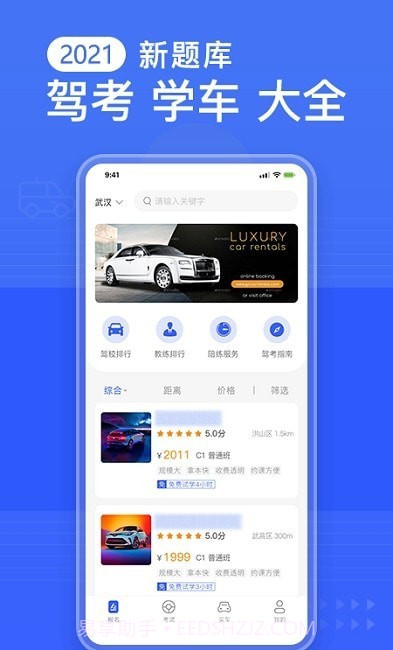 驾考大全宝典截图3 驾考大全宝典截图3