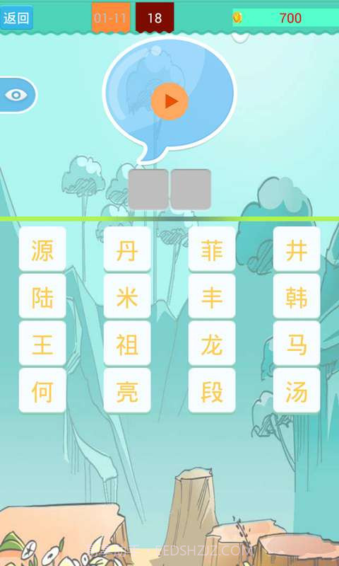 猜你大爷II截图3