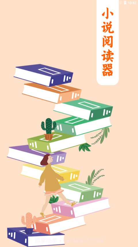 书伴小说截图2 书伴小说截图2