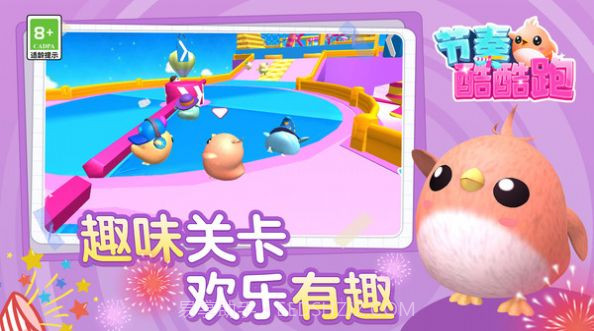 节奏酷酷跑截图1 节奏酷酷跑截图1