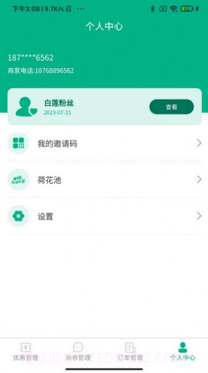 牙荷商家截图1 牙荷商家截图1