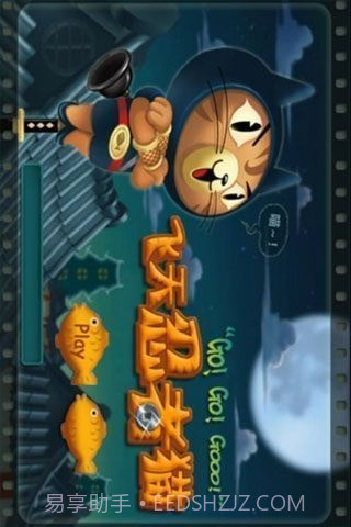 飞天忍者猫截图1 飞天忍者猫截图1