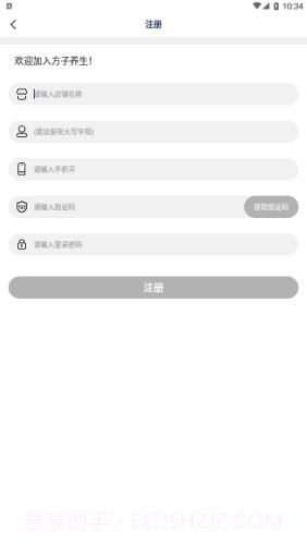 方子养生截图4 方子养生截图4