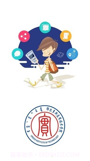 鄂应院截图3 鄂应院截图3