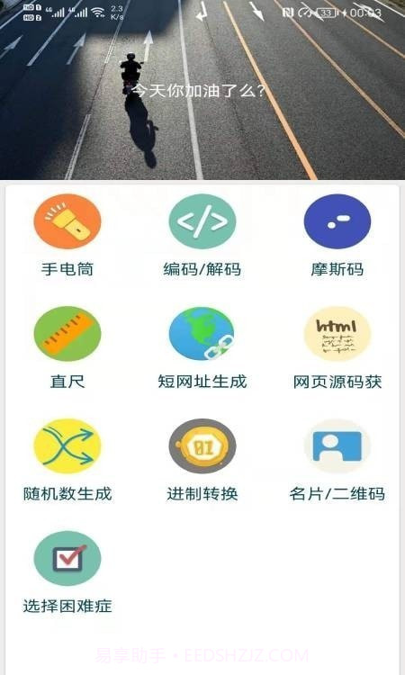 广建工具箱截图2 广建工具箱截图2