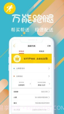 乐享通辽截图4 乐享通辽截图4