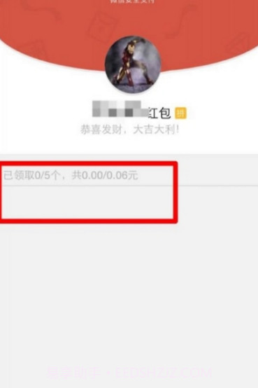 微信红包透视插件截图2 微信红包透视插件截图2