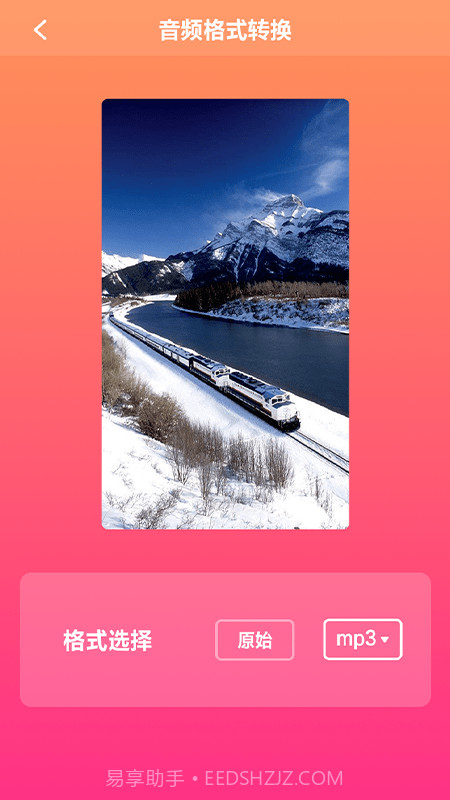 专业录音大师截图2 专业录音大师截图2