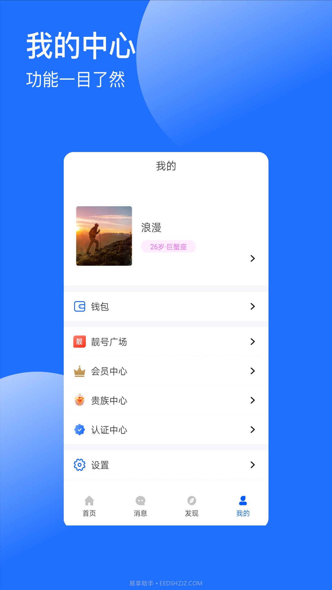 浪漫截图4 浪漫截图4