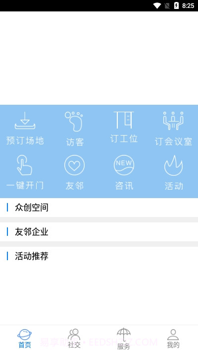 易创客截图1 易创客截图1