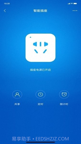智能屋Z截图4 智能屋Z截图4