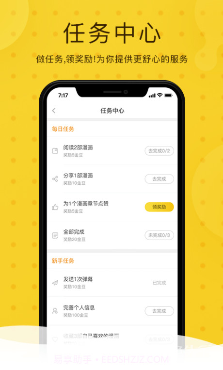 奇热漫画截图4 奇热漫画截图4