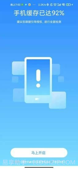 缓存秒清截图4 缓存秒清截图4