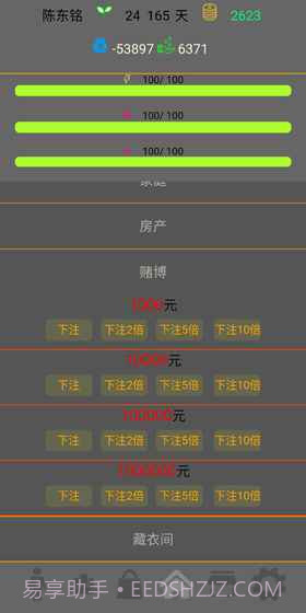 未来人生截图3 未来人生截图3