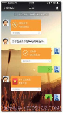 微信转账虚拟生成器截图1 微信转账虚拟生成器截图1