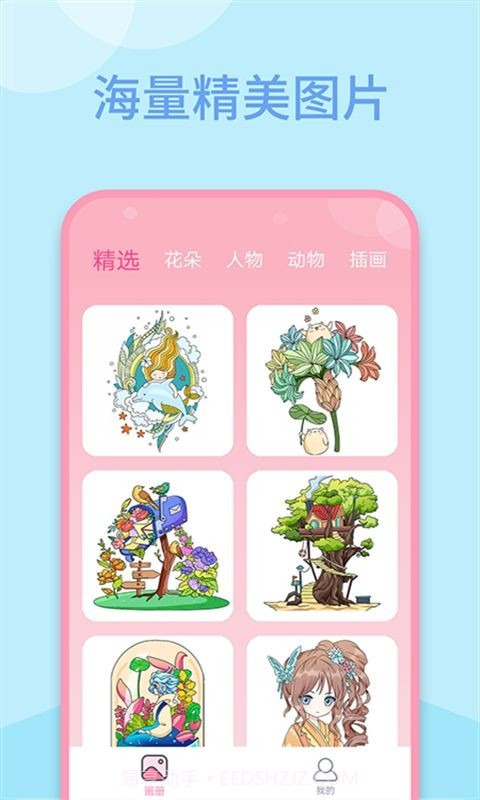 数字填色绘画书截图3 数字填色绘画书截图3