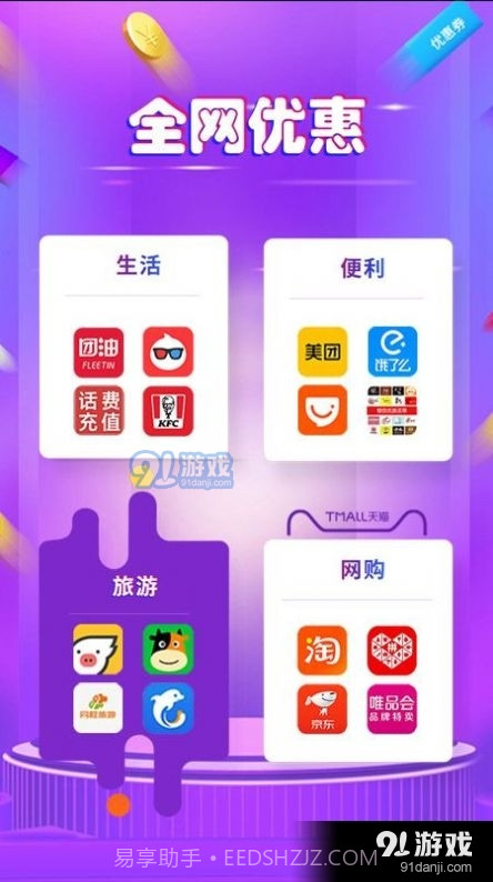 白菜捡漏省钱宝截图3