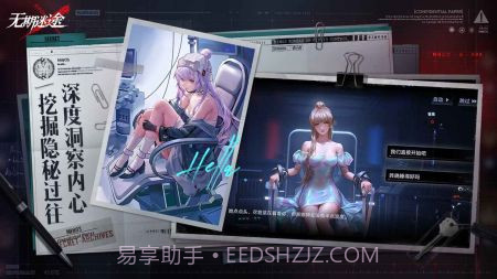 无期迷途体验服截图4 无期迷途体验服截图4