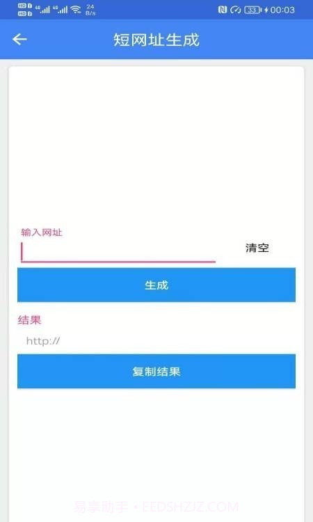 广建工具箱截图3 广建工具箱截图3