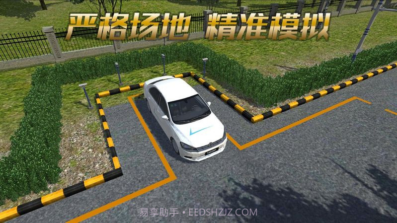 疯狂考驾照截图2