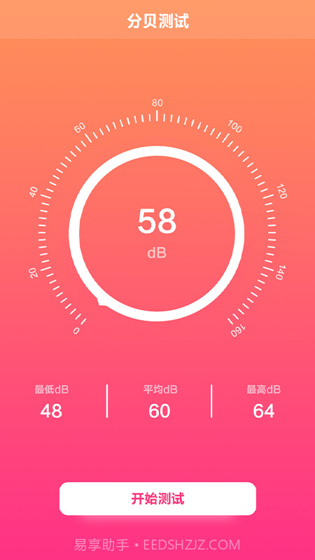 专业录音大师截图3 专业录音大师截图3