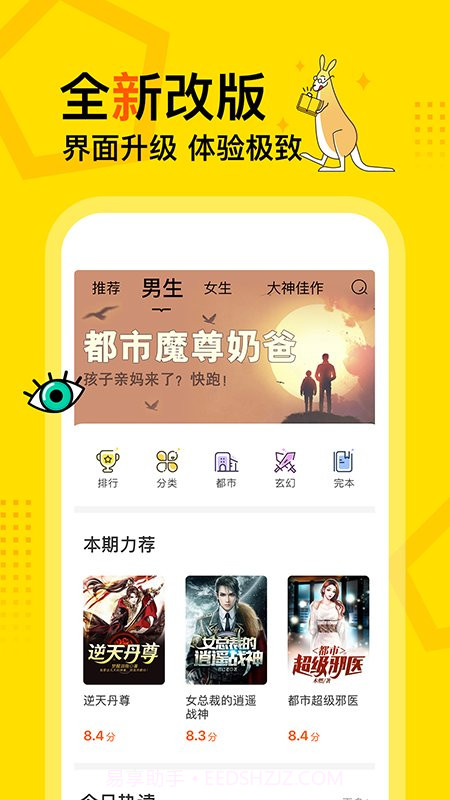 得间免费小说无广告版截图3 得间免费小说无广告版截图3
