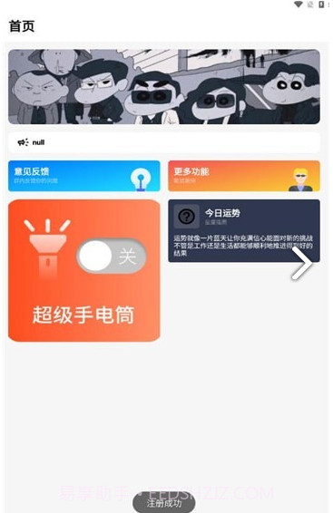 梦栈魔盒官网版截图1 梦栈魔盒官网版截图1