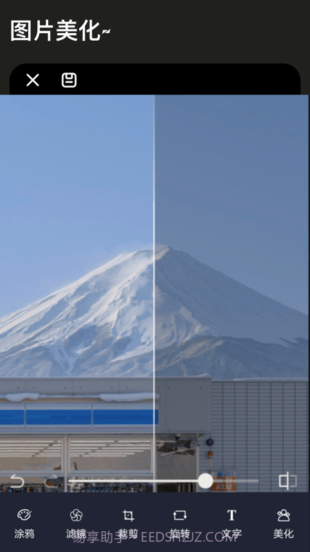 图片换色大师截图1