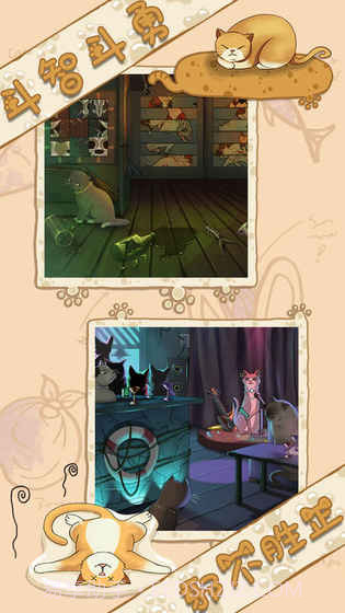 喵星人大冒险v2.3截图3