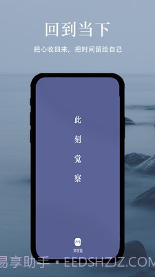 冥想猫睡眠截图4 冥想猫睡眠截图4
